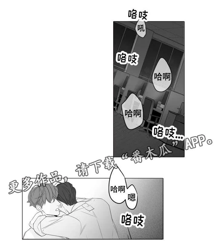职场秘事漫画漫画,第22章：惊吓1图
