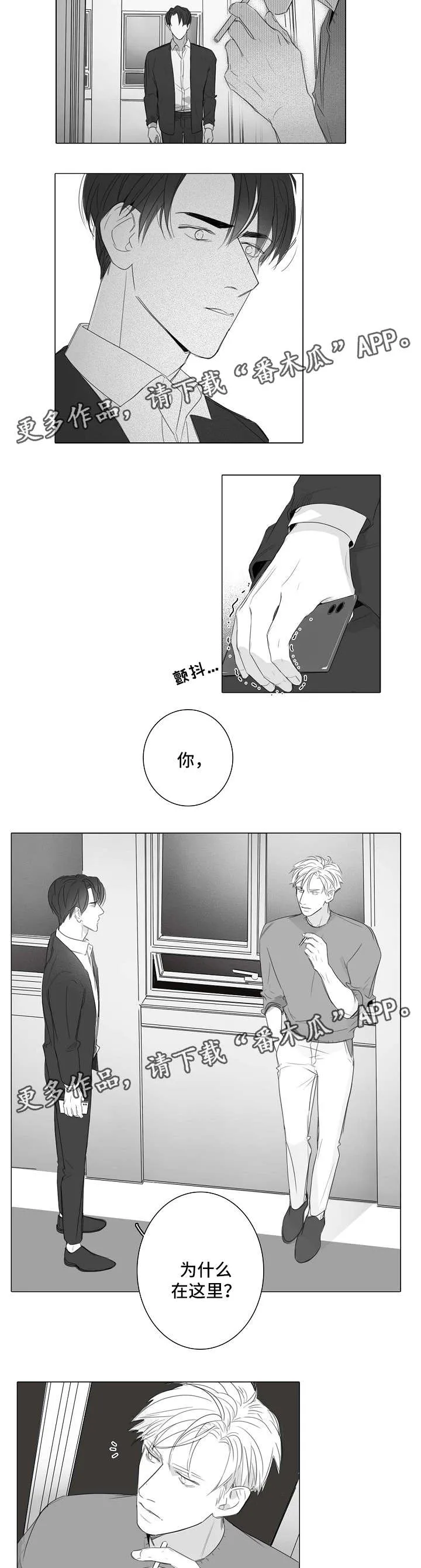 职场秘事漫画漫画,第38章：和以前一样2图