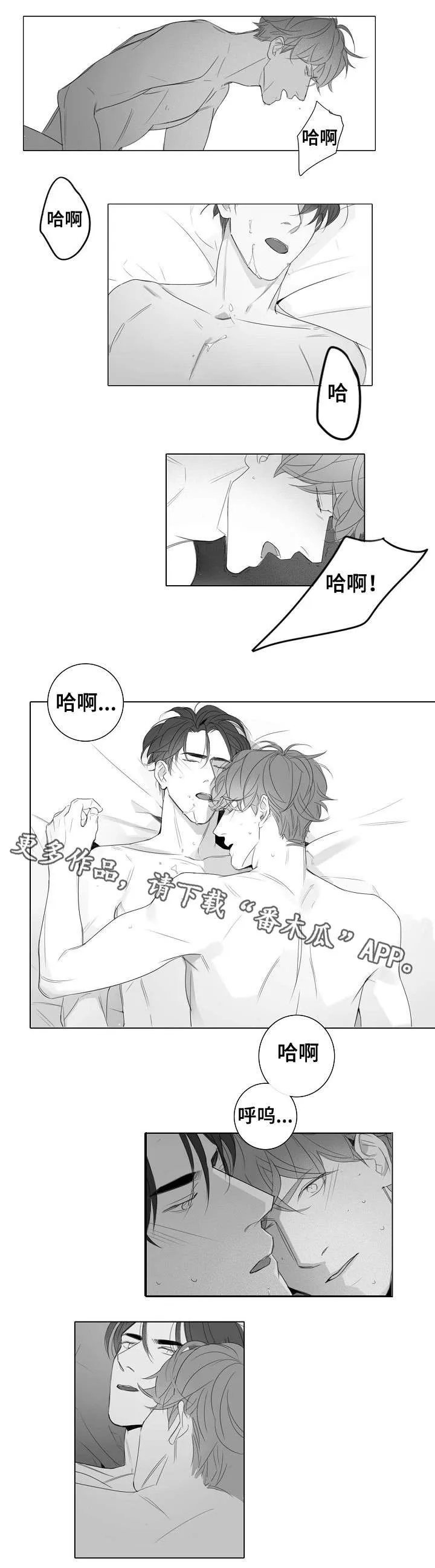 职场 装傻漫画,第29章：没必要4图