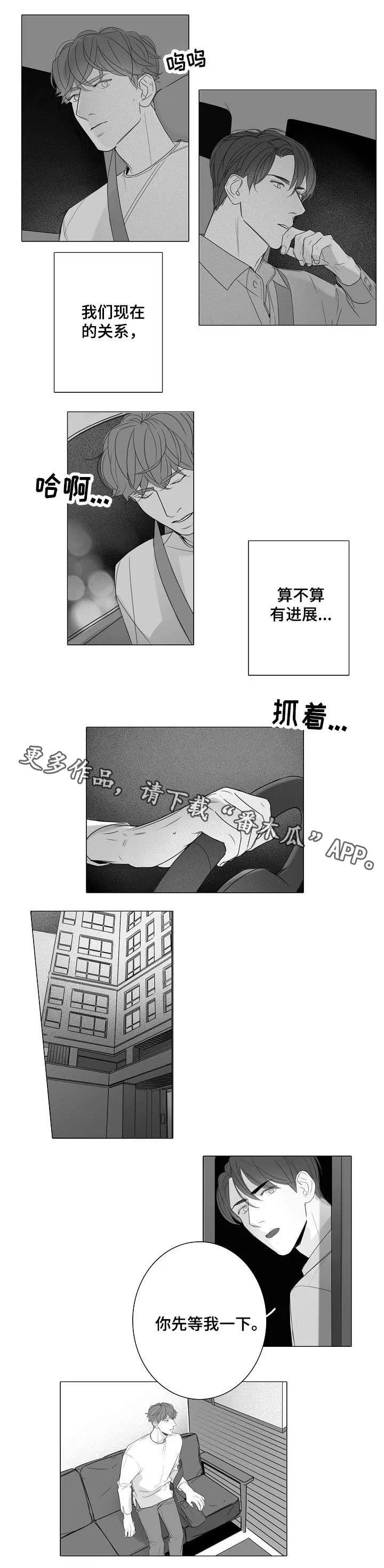 职场伪装漫画漫画,第25章：无精打采6图