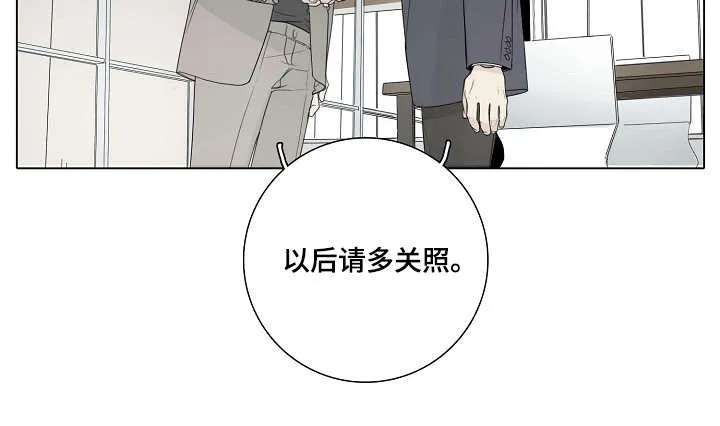 职场套路的漫画漫画,第47章：新人5图