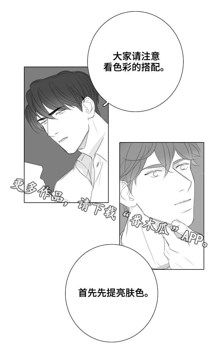 职场伪装全文漫画,第31章：报答3图