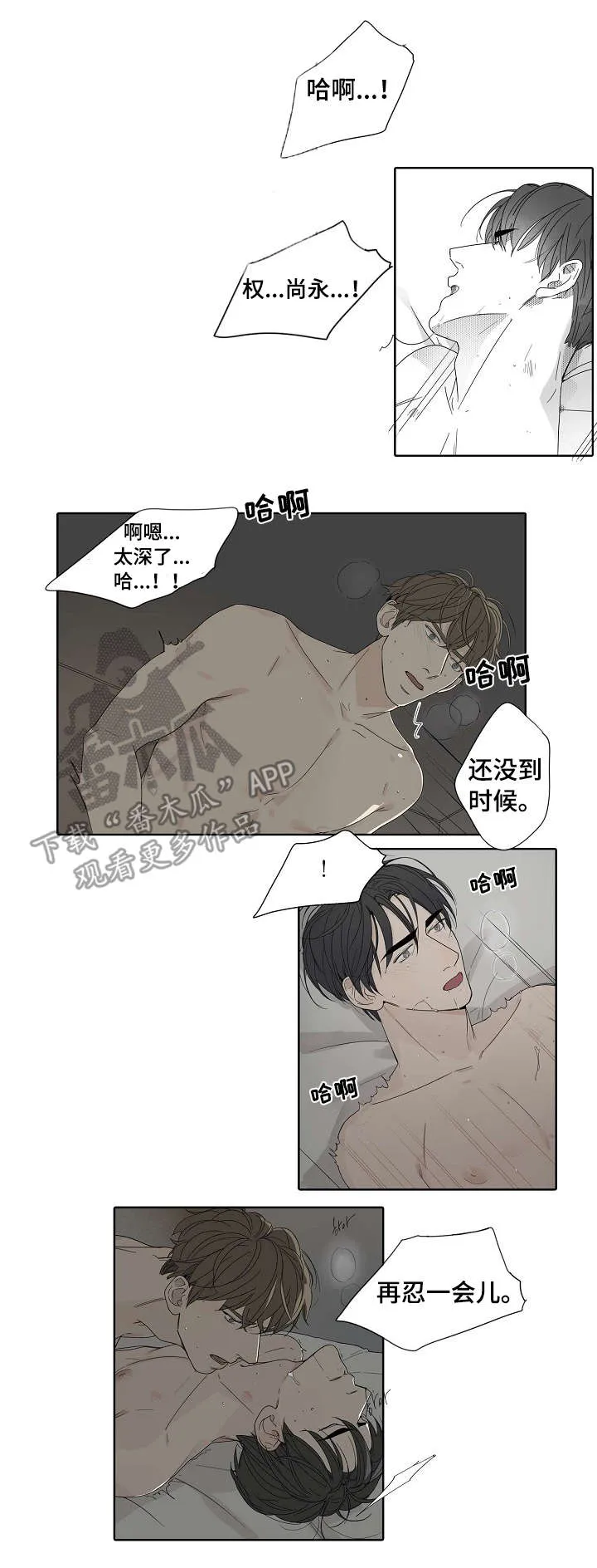 职场 装傻漫画,第44章：在意9图