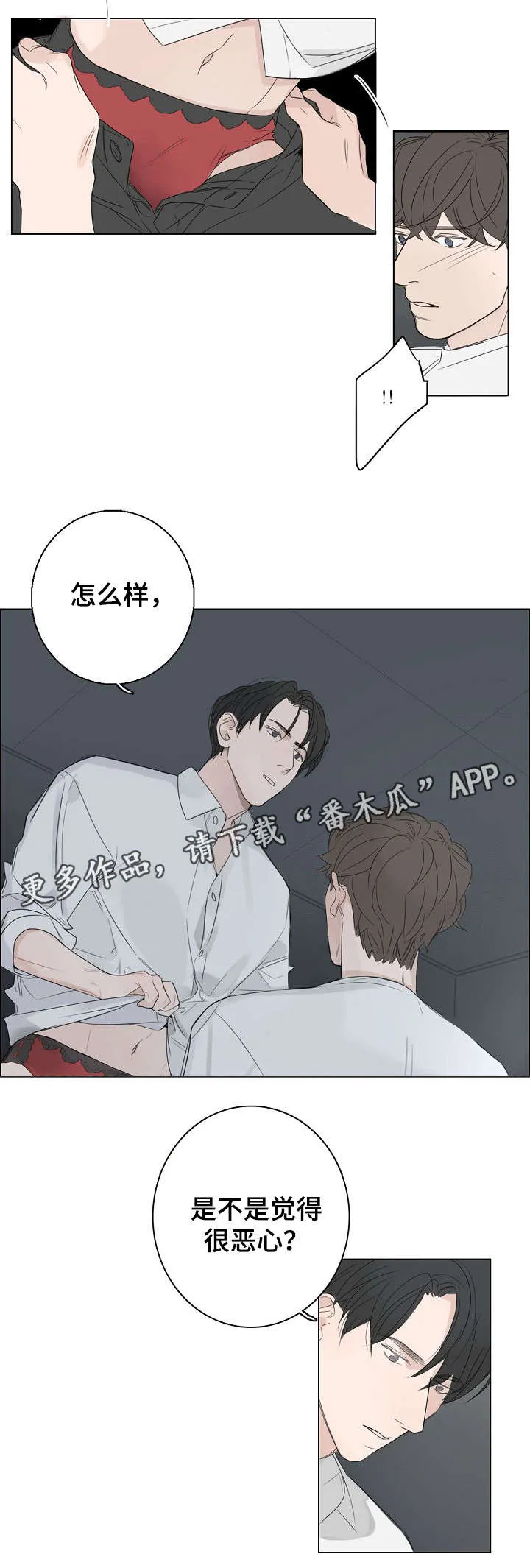 职场伪装漫画漫画,第21章：很好看5图