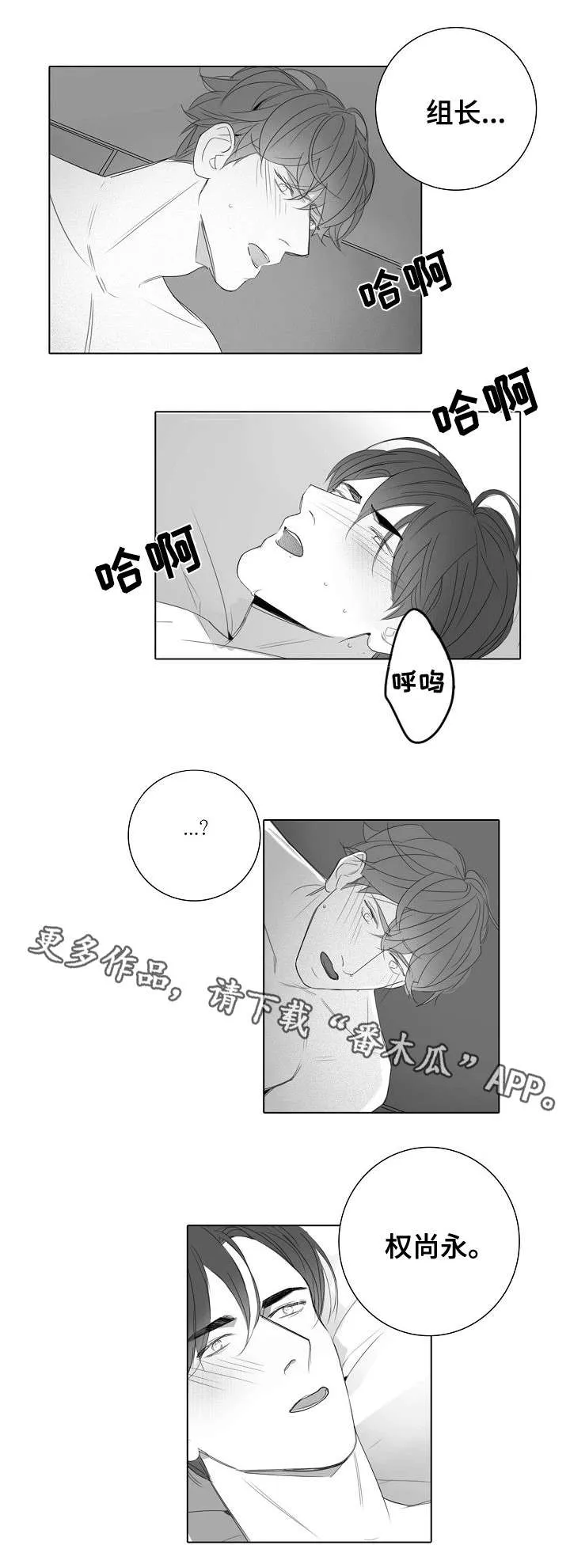 职场 装傻漫画,第29章：没必要2图