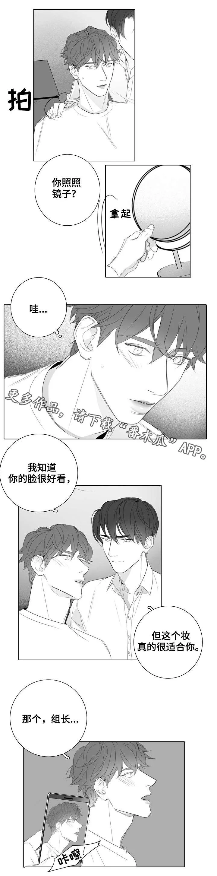 职场伪装全文漫画,第31章：报答7图