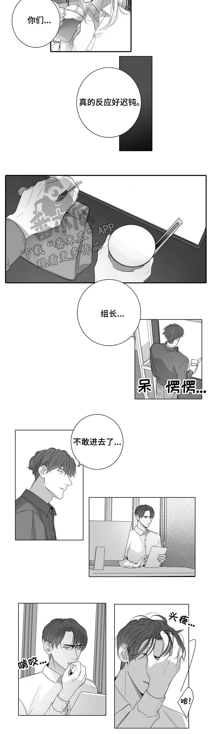 职场秘事漫画漫画,第46章：底牌5图