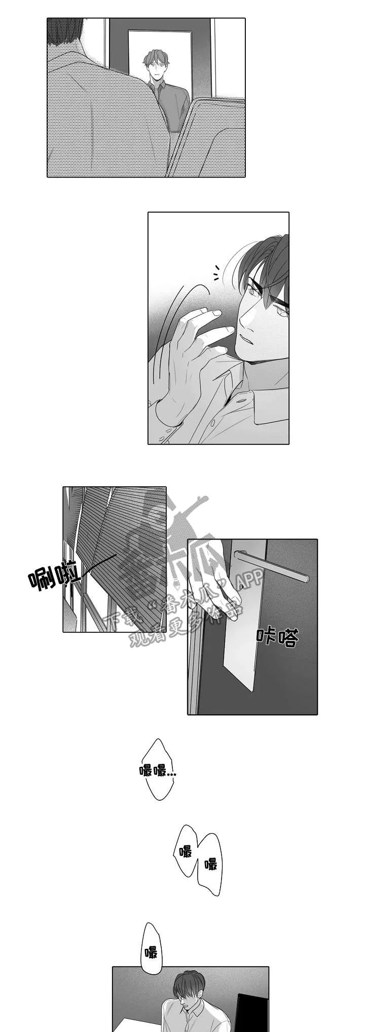 职场秘事漫画漫画,第46章：底牌6图