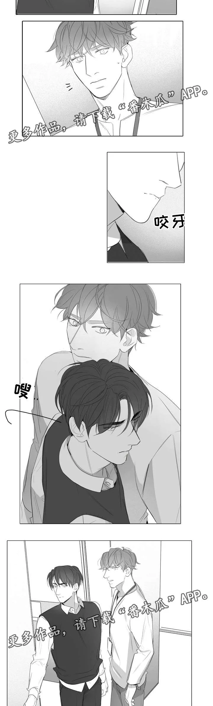 职场 装傻漫画,第39章：不想醒的梦8图