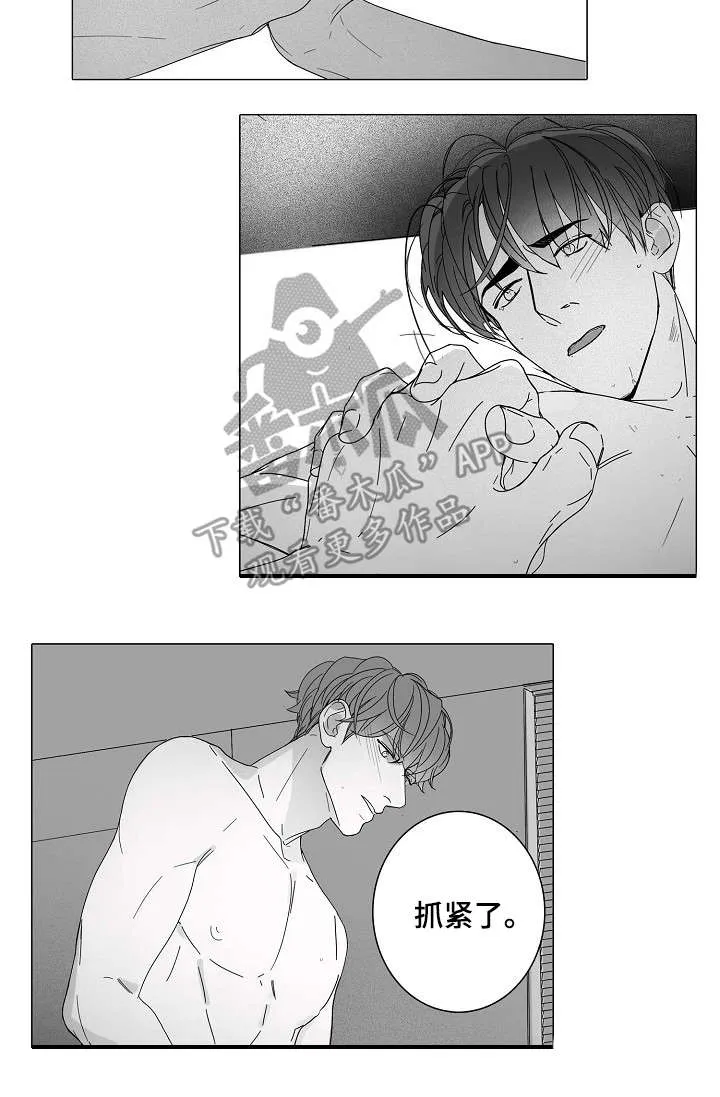职场 装傻漫画,第44章：在意8图