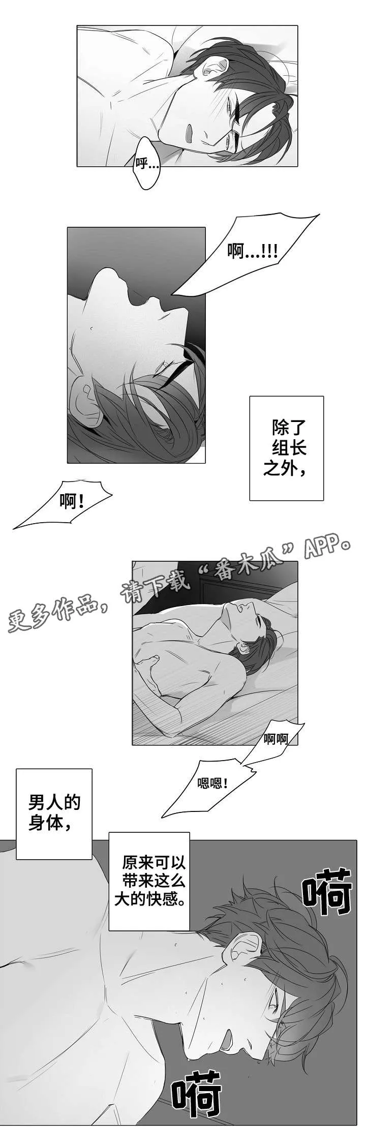 职场 装傻漫画,第29章：没必要1图