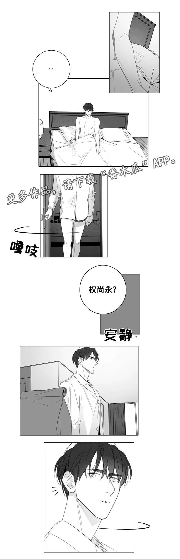 职场伪装全文漫画,第34章：贴心5图