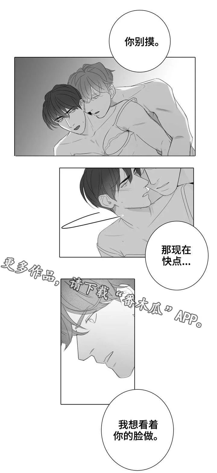 职场伪装漫画漫画,第28章：到此为止2图