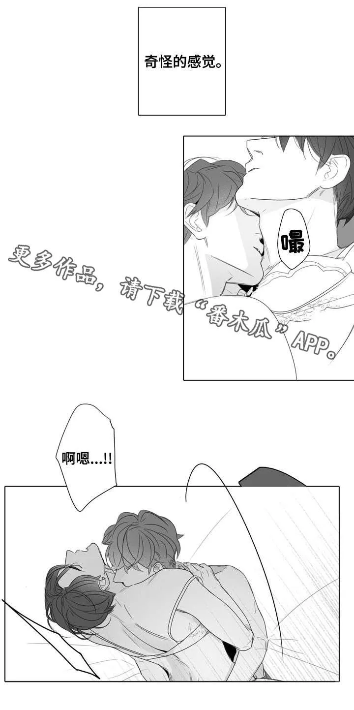 职场 装傻漫画,第27章：顺其自然7图