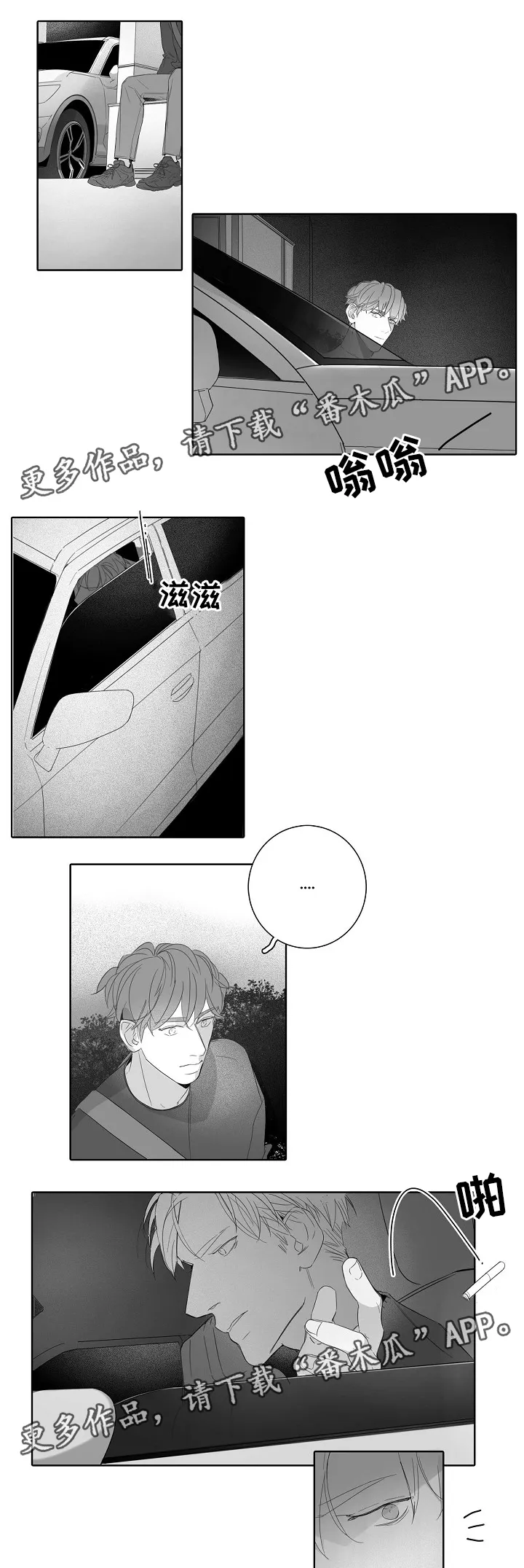 职场伪装全文漫画,第43章：无事1图