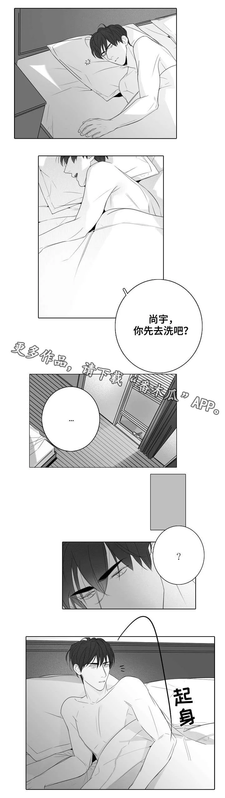 职场伪装全文漫画,第34章：贴心4图