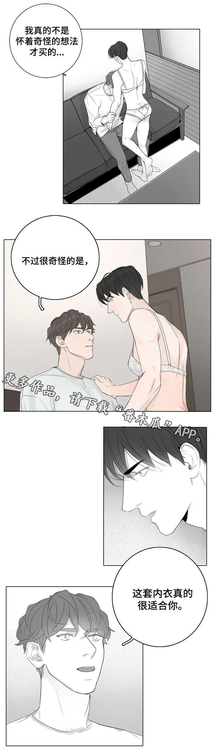 职场秘事漫画漫画,第26章：事到如今6图