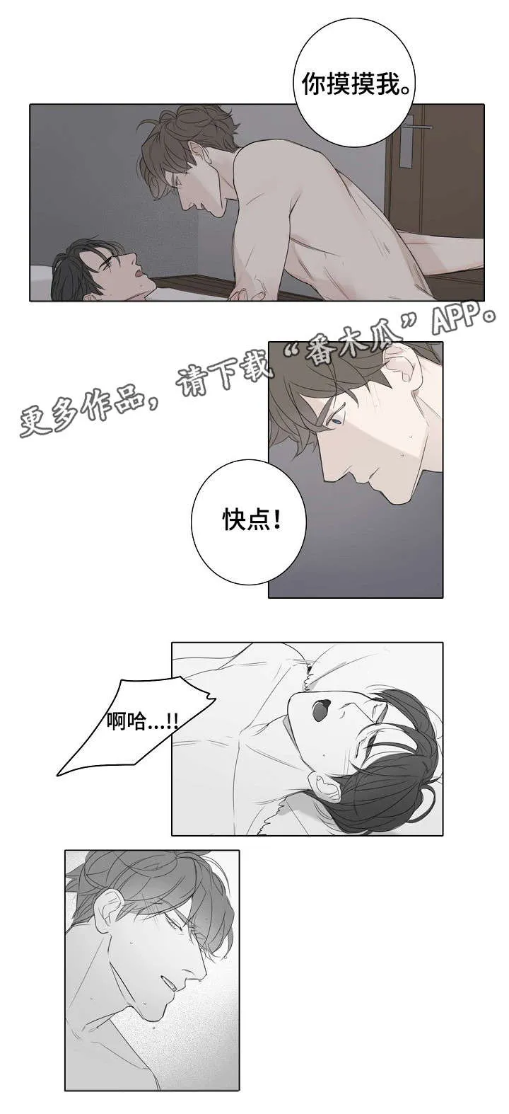 职场 装傻漫画,第29章：没必要3图
