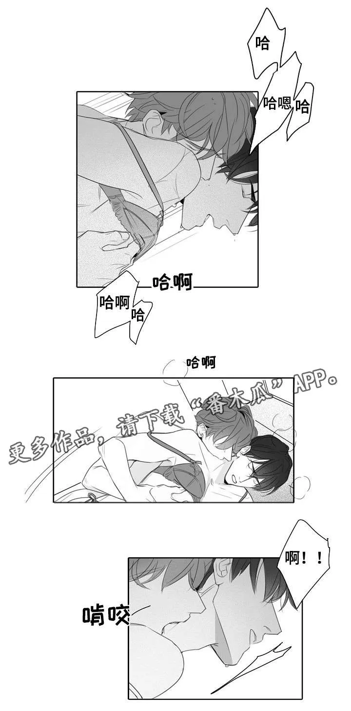 职场伪装漫画漫画,第33章：无力1图