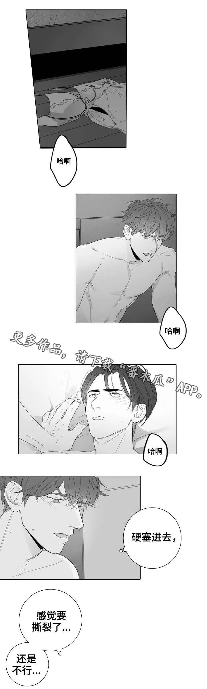 职场伪装漫画漫画,第28章：到此为止4图