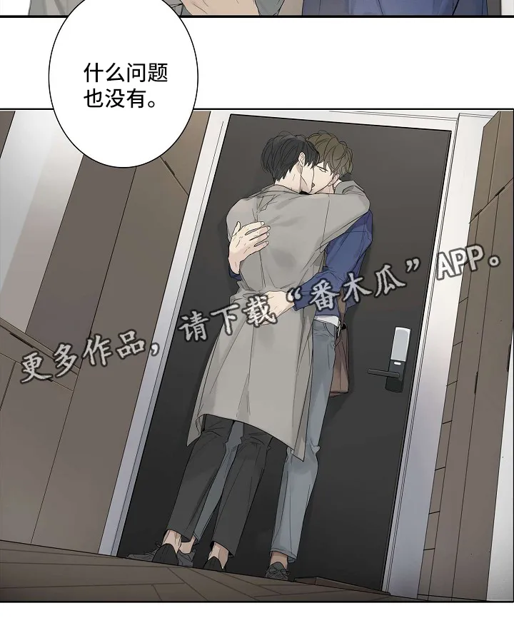 职场伪装全文漫画,第43章：无事6图