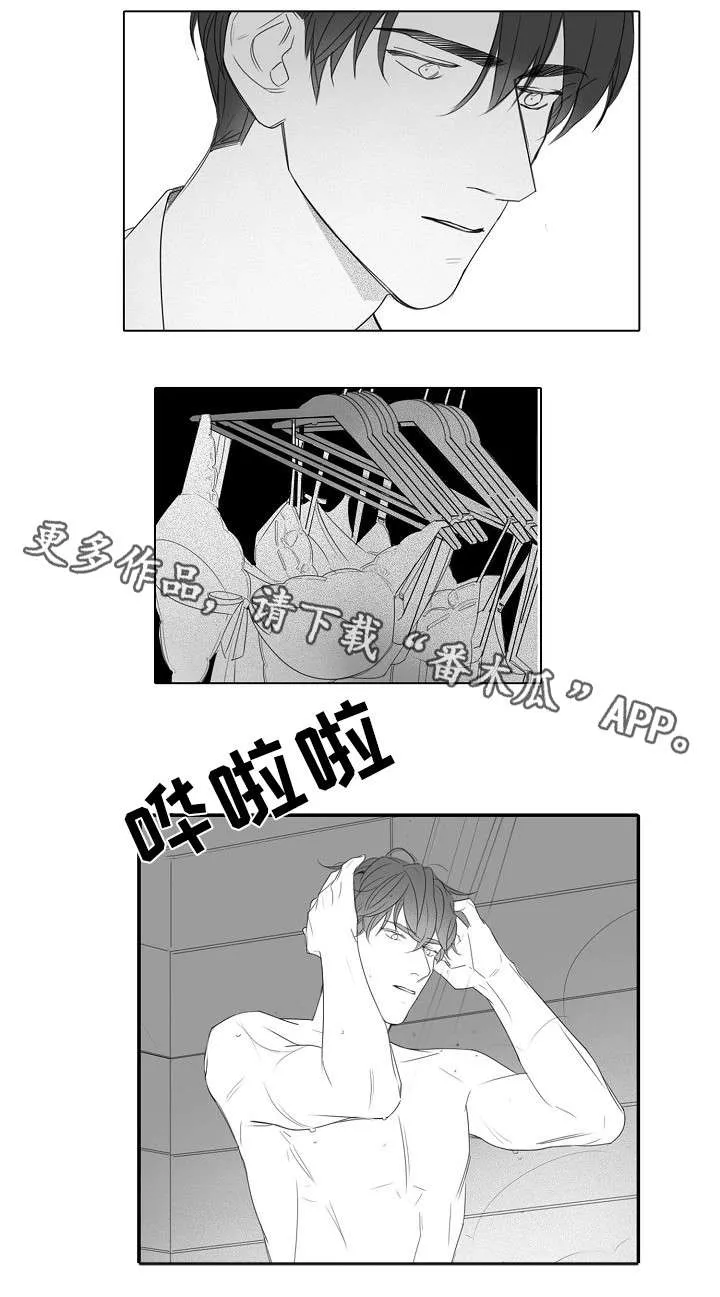 职场伪装全文漫画,第32章：亲自确认3图