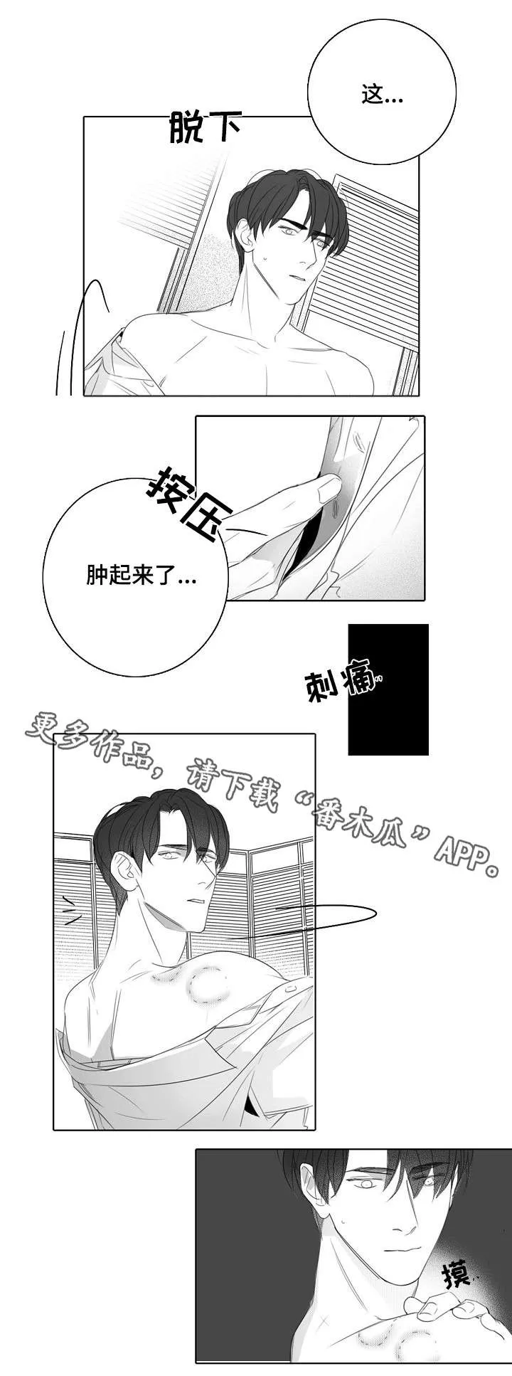 职场伪装漫画漫画,第35章：毫无意义3图