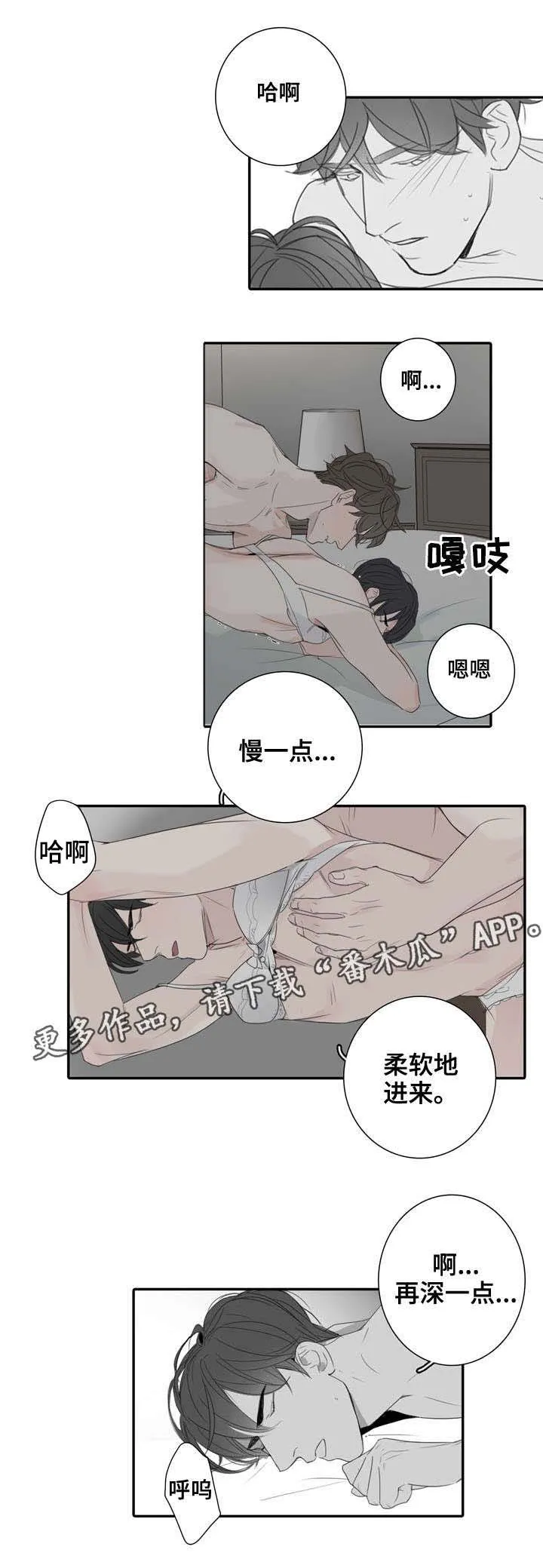 职场伪装漫画漫画,第28章：到此为止1图