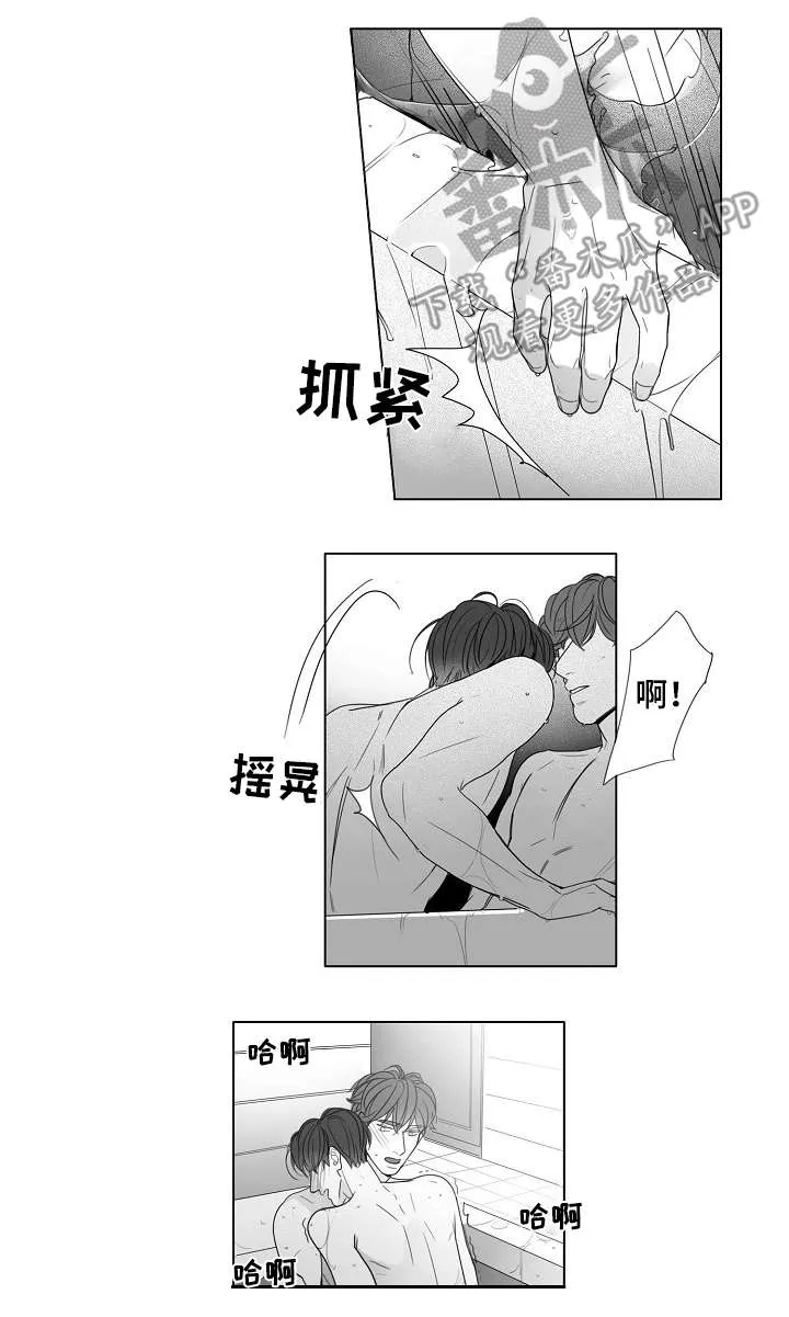 职场套路的漫画漫画,第45章：尴尬10图