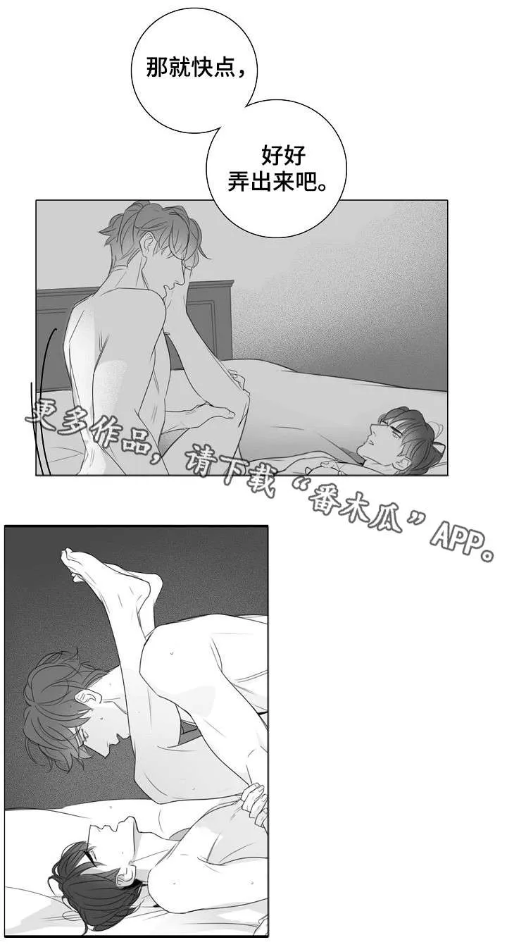 职场伪装全文漫画,第34章：贴心2图