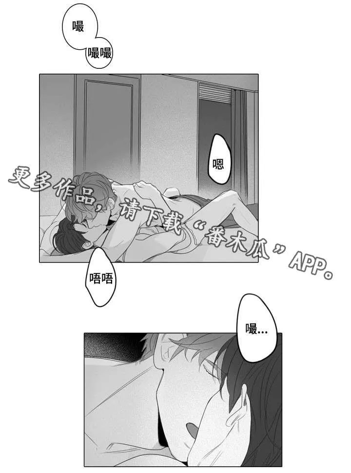 职场 装傻漫画,第27章：顺其自然3图