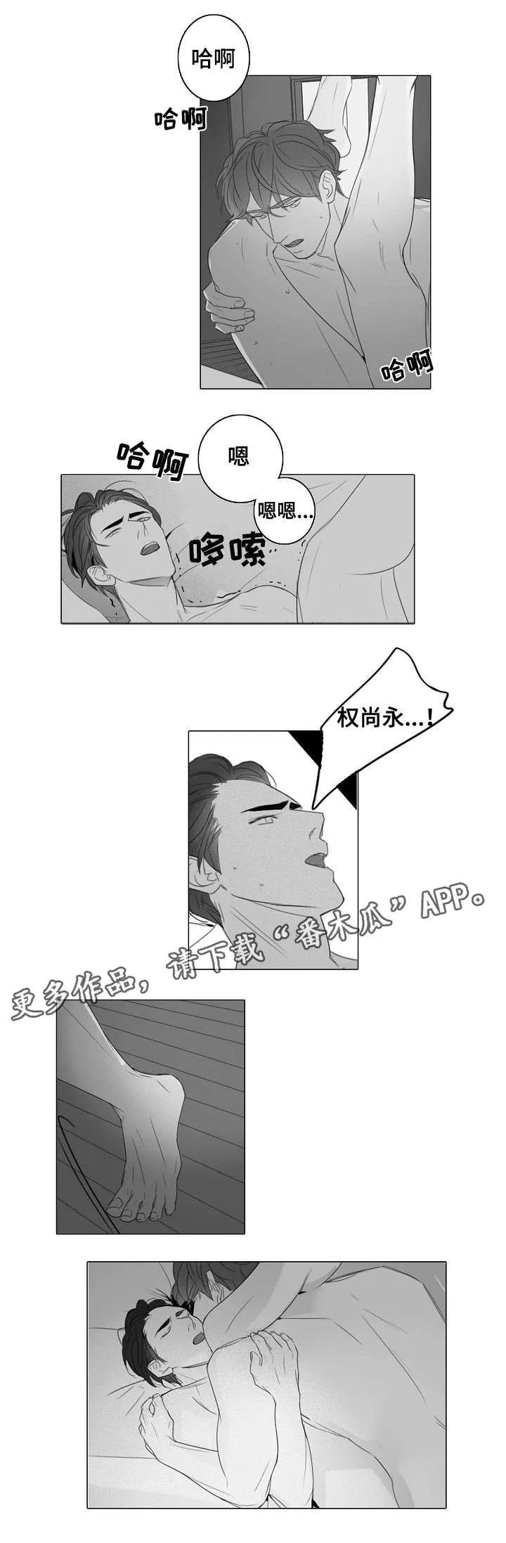 职场伪装全文漫画,第34章：贴心3图
