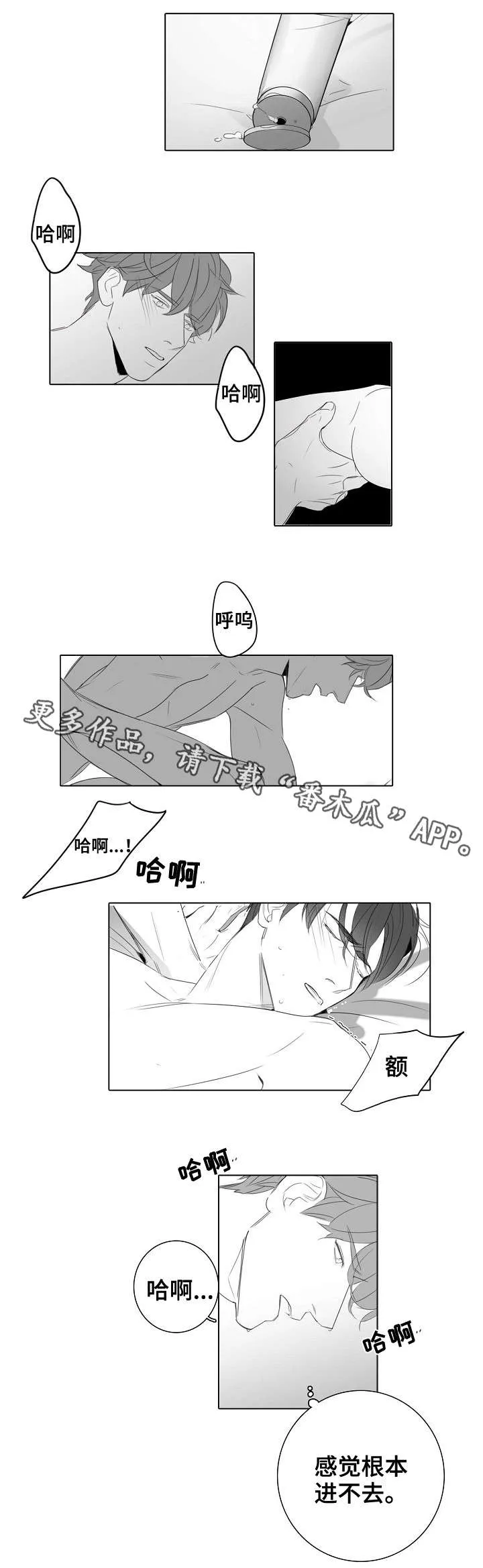 职场伪装漫画漫画,第28章：到此为止8图