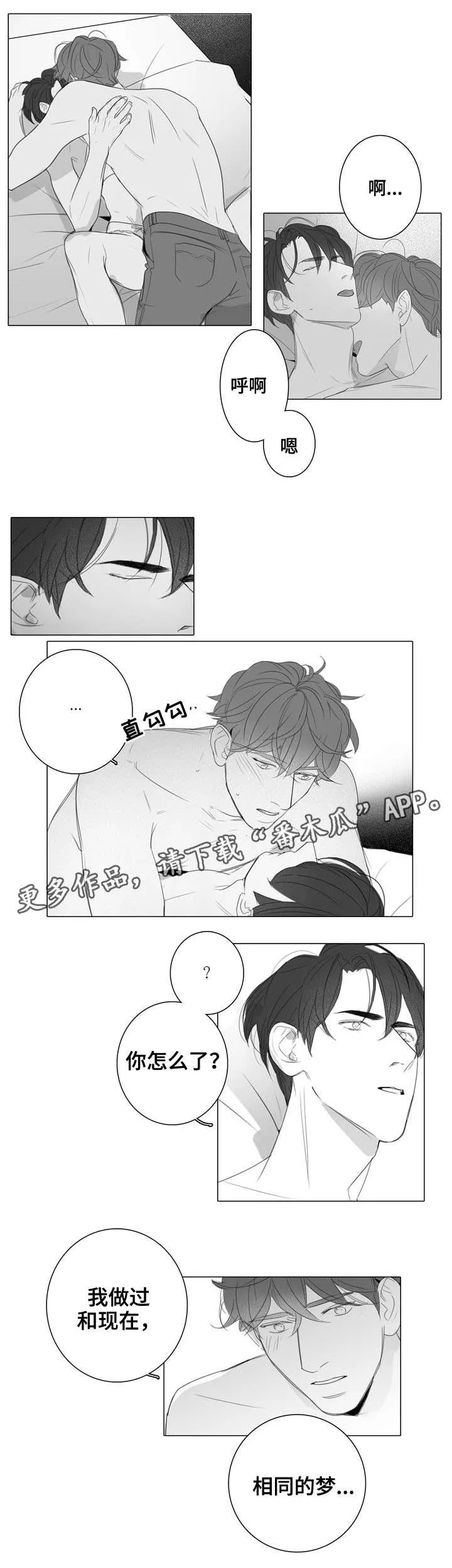 职场 装傻漫画,第27章：顺其自然4图