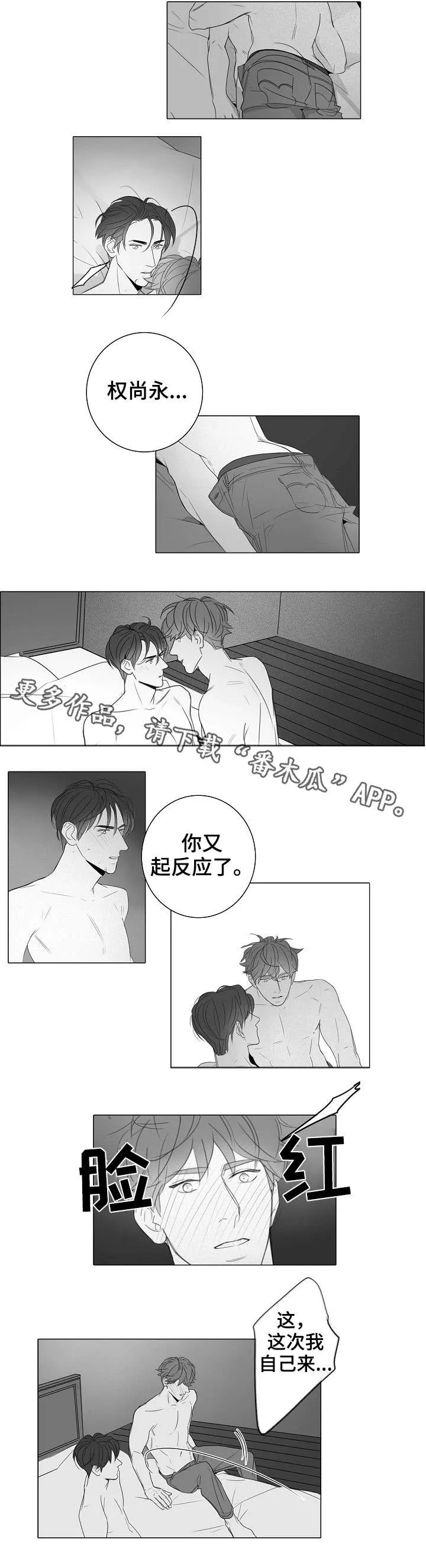 职场 装傻漫画,第29章：没必要6图