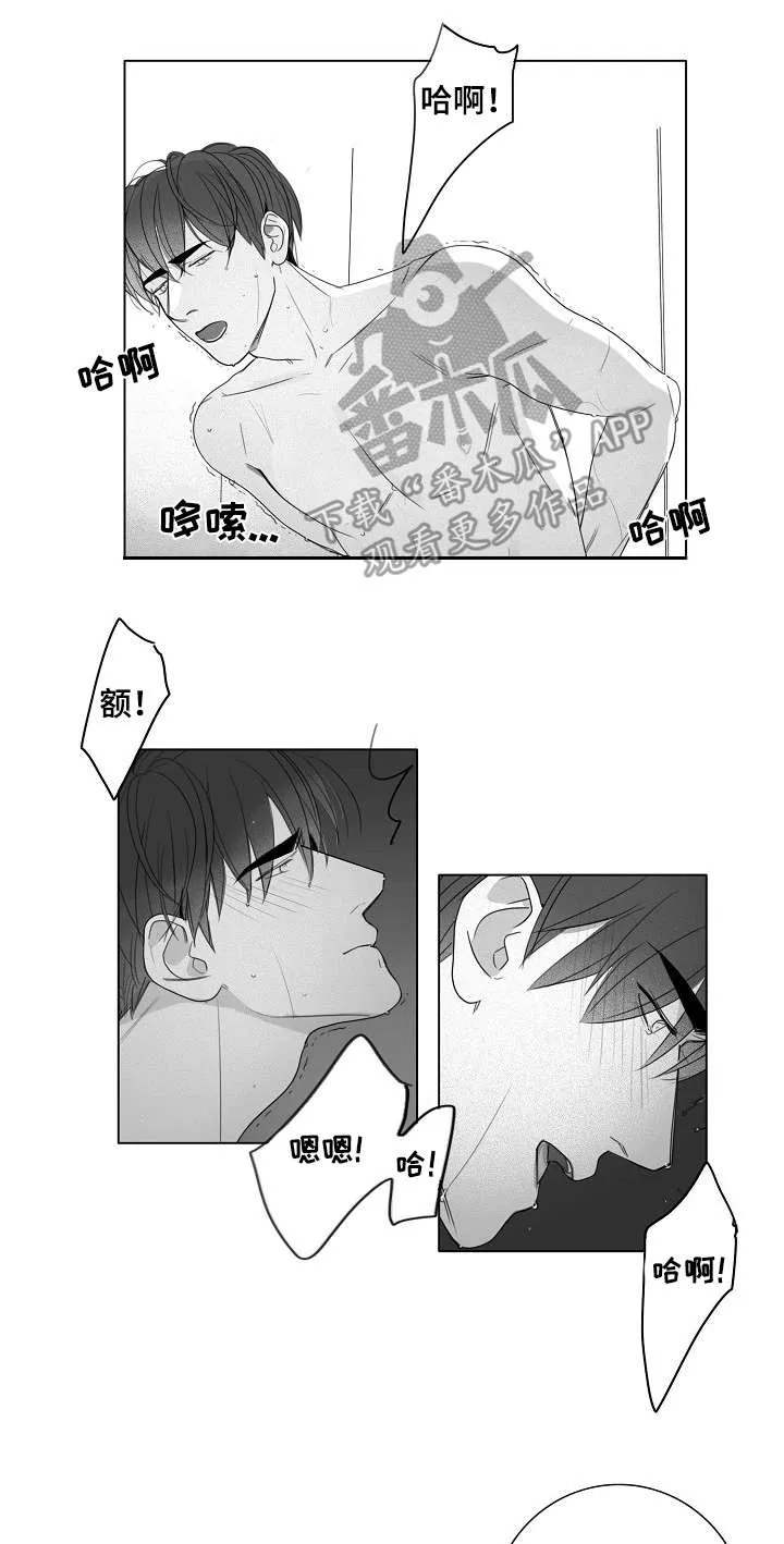 职场套路的漫画漫画,第45章：尴尬8图