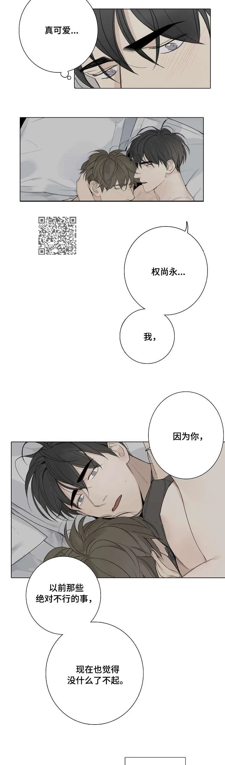 职场套路的漫画漫画,第47章：新人13图