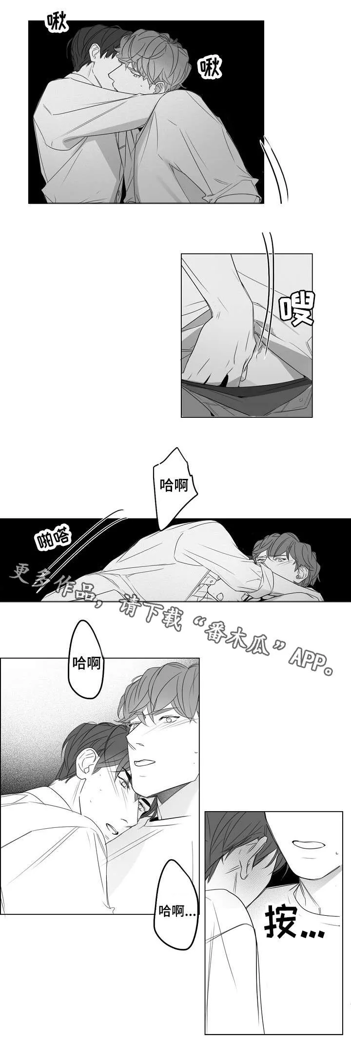 职场伪装漫画漫画,第21章：很好看8图