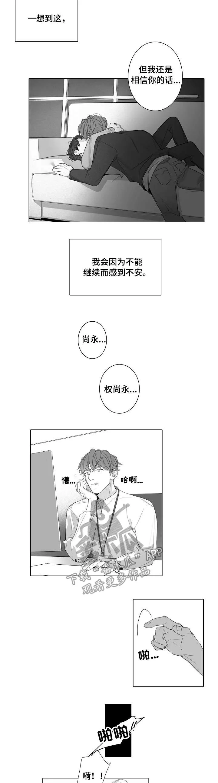职场秘事漫画漫画,第46章：底牌11图