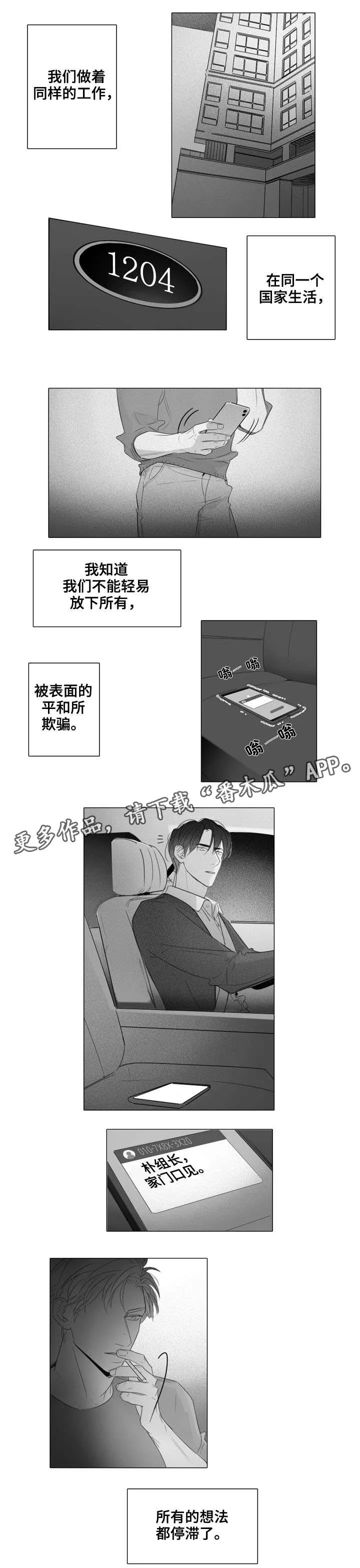 职场秘事漫画漫画,第37章：抗拒4图
