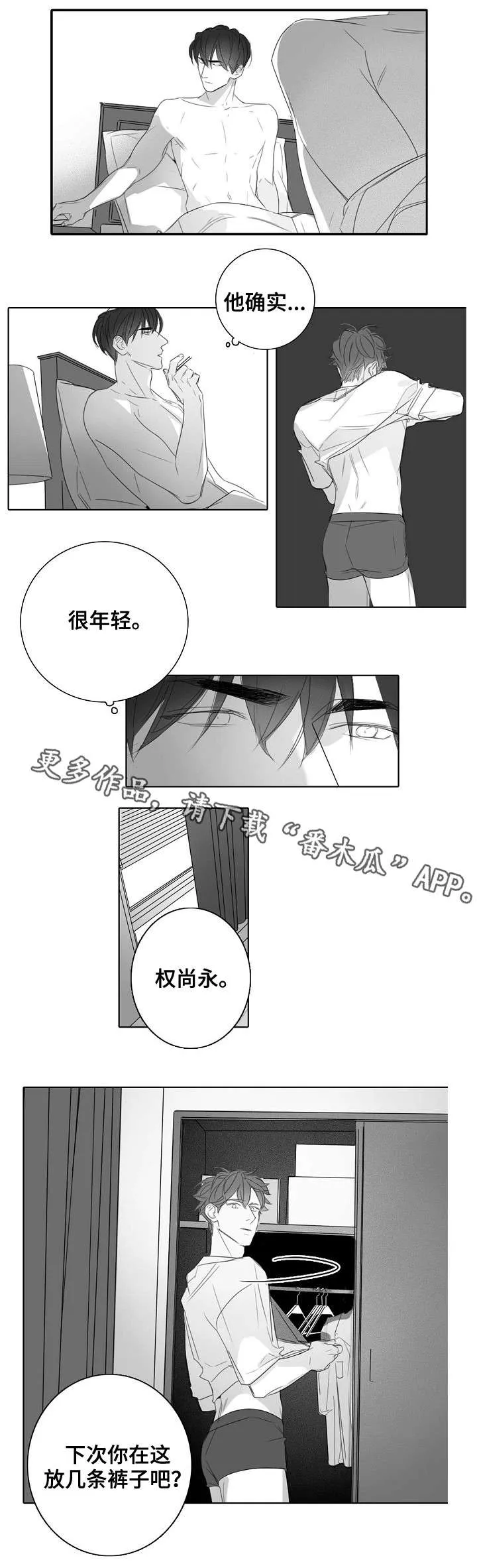 职场伪装漫画漫画,第35章：毫无意义7图