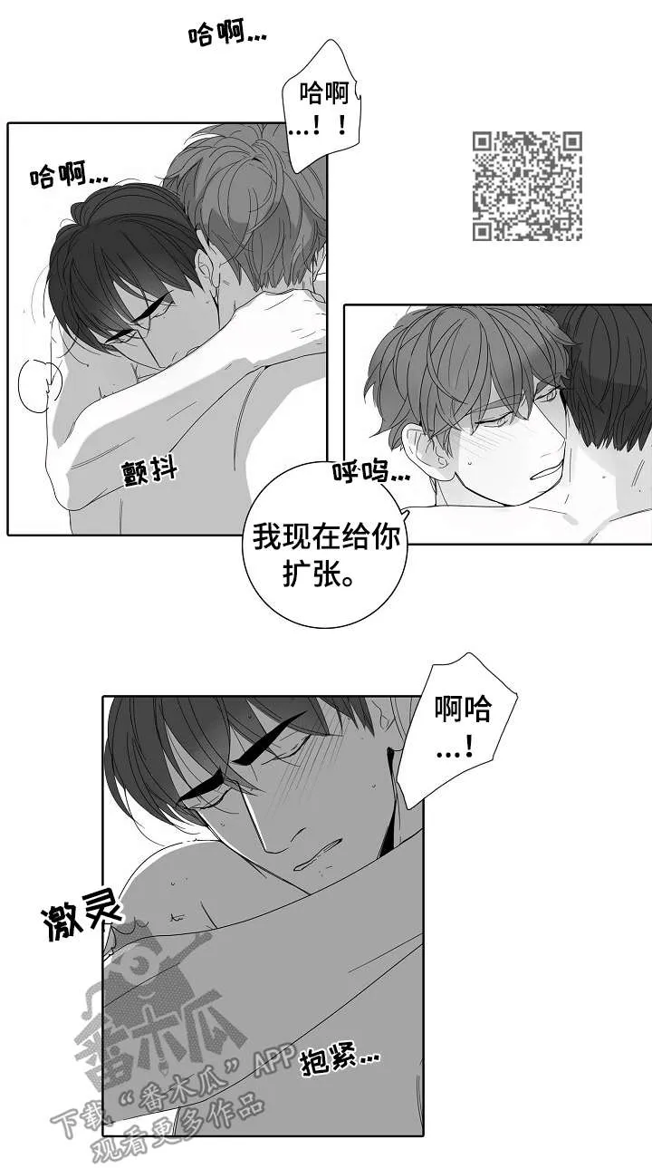 职场 装傻漫画,第44章：在意3图