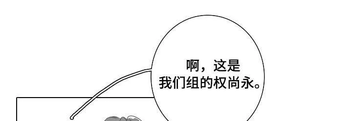 职场套路的漫画漫画,第47章：新人1图