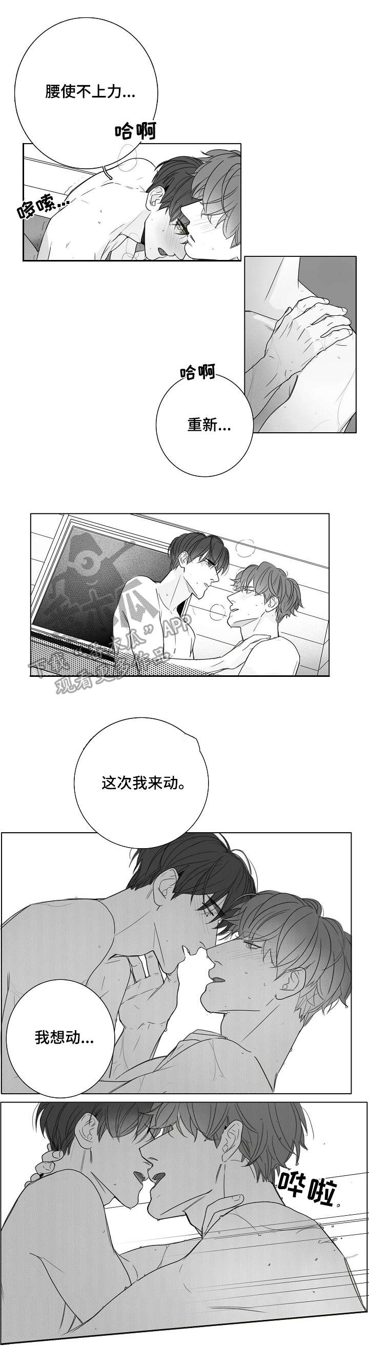 职场套路的漫画漫画,第45章：尴尬11图