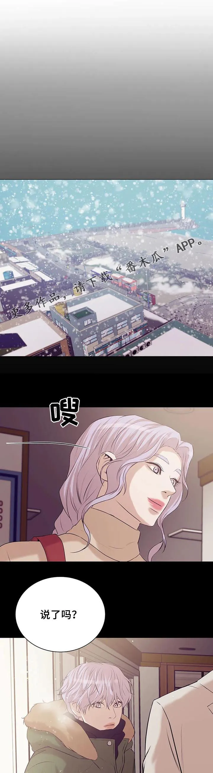 贝壳少年漫画完整版免费阅读看画漫画,第49章：不能离开9图