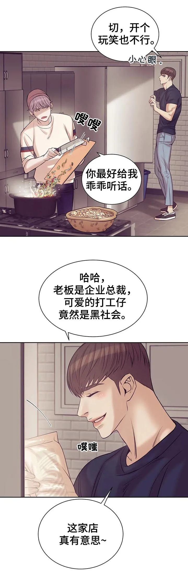 贝壳少年漫画漫画,第36章：找上门12图