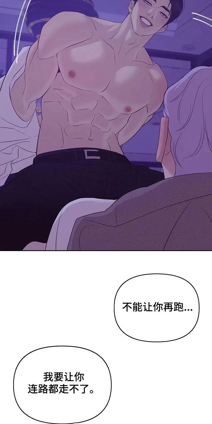 贝壳少年漫画免费下拉漫画,第82章：【第二季】连路都走不了23图