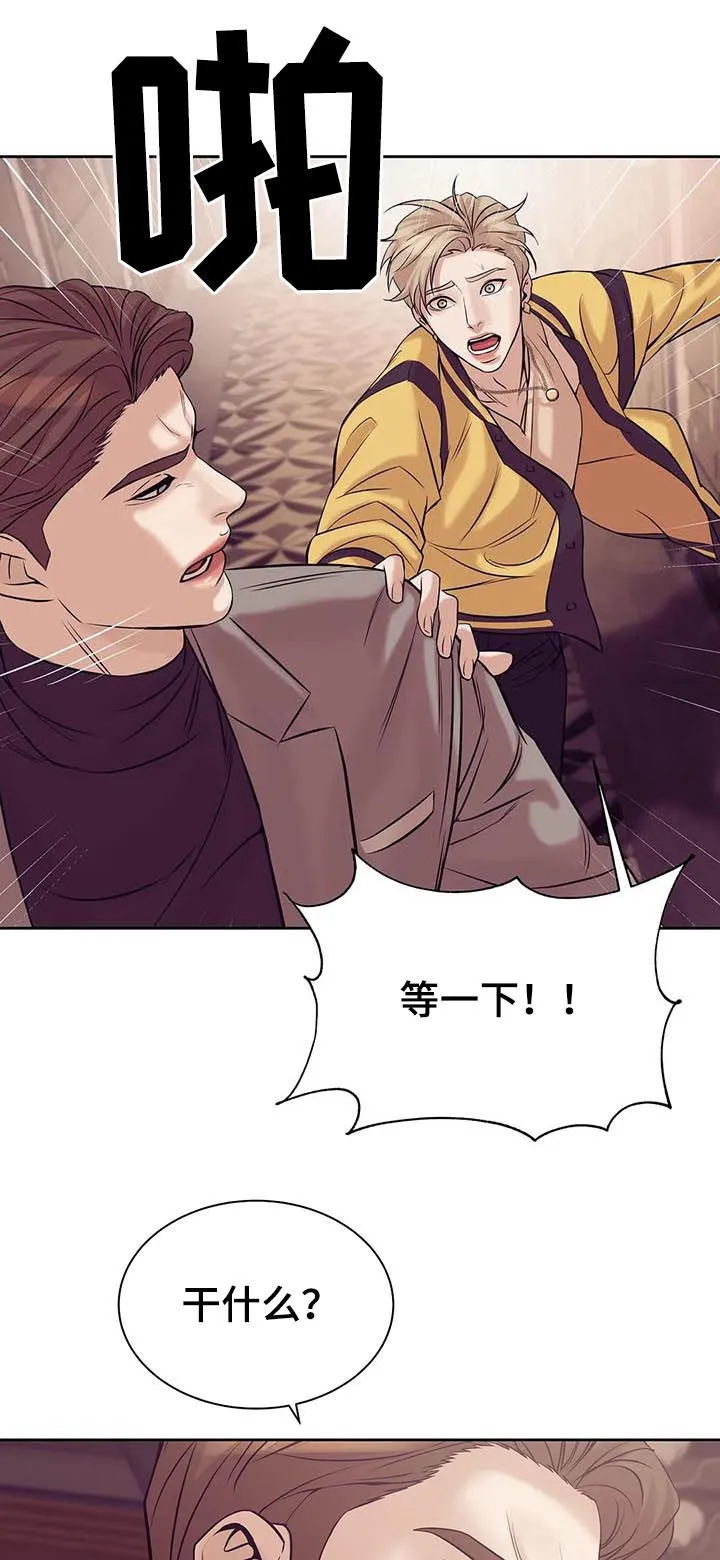 贝壳少年漫画漫画,第35章：不能放任6图
