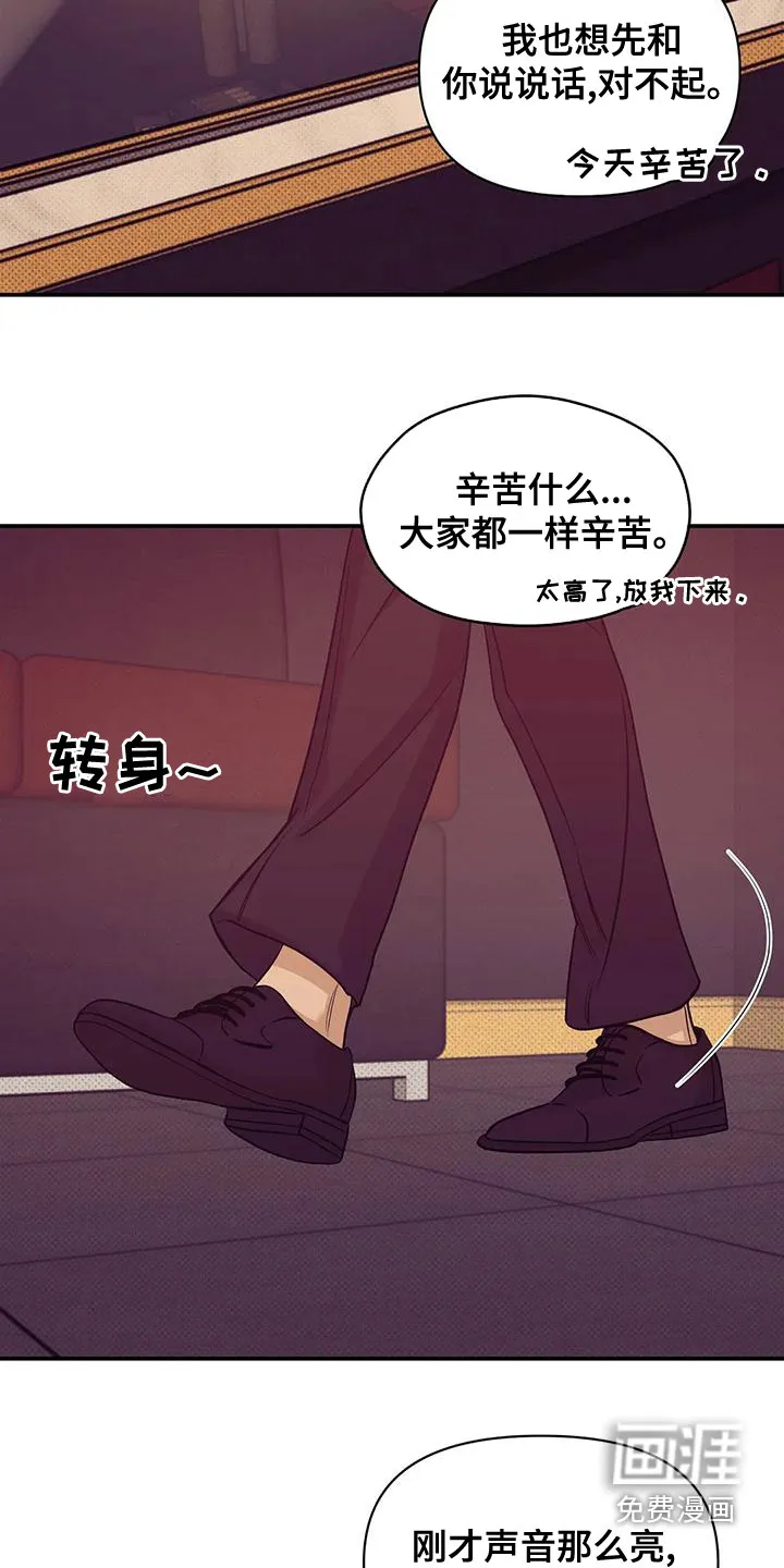 贝壳少年漫画漫画,第111章：【第三季】我做不到15图