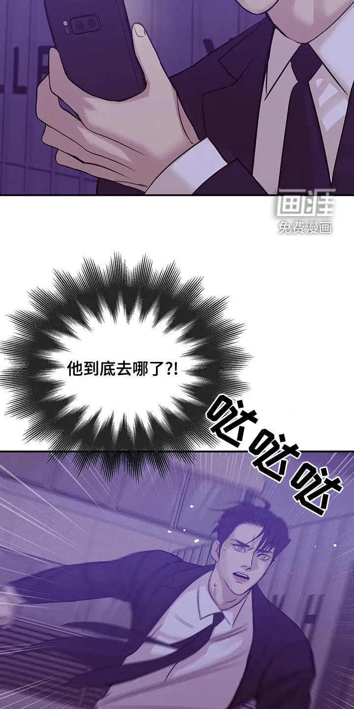 贝壳少年漫画漫画,第109章：【第三季】送外卖32图